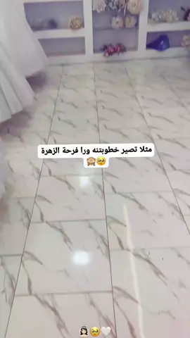 مثلا.  #خطوبة #حب #زواج #اكسبلورexplore #البصرة 
