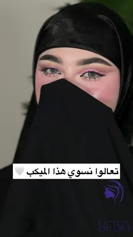 للحجز والاستفسار وأتساب:07763911183🎀 لا احلل اخذ المقاطع الخاصة بي🚫. #تيك_توك_اطول #tiktok #explore #tiktoklongs #ميكب 