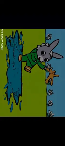 Тротро. 
