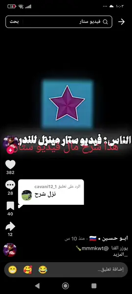 الرد على @cavani12_1 