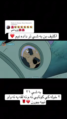 Replying to @Dlawar Shex Mamudi #fyp #كوردستان #foryou #سلێمانی #foryoupage 