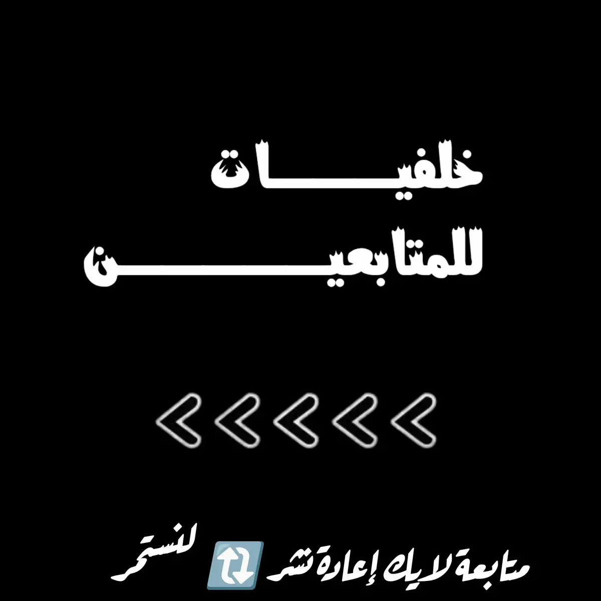 #تصميم_حسب_طلب_المتابعين💔❤️ #تصميم #تسجيل_دخول_فخم #متابعه_ولايك_واكسبلور_فضلا_ليس_امرآ #creatorsearchinsights