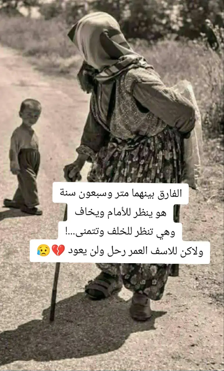 #العمر يرحل فلا تنسون أنفسكم من طاعت الله 