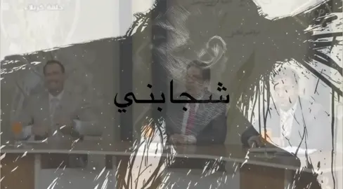 شجابني على الشيب؟ #زيد_السومري #fyppppppppppppppppppppppp #الشعب_الصيني_ماله_حل😂😂 #ftfffffffyyyyyyyyyyypppppppp #fffffffffyyvyvvvypppppppp #