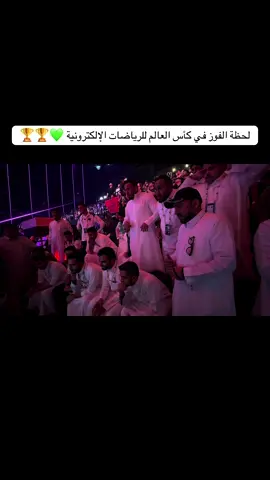 الحمدلله ابطال كاس العالم للمره الثانية 💚💚💚 #فالكونز #بندريتا #اوبلز #السعودية #كاس_العالم 