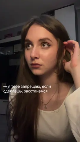 поняла