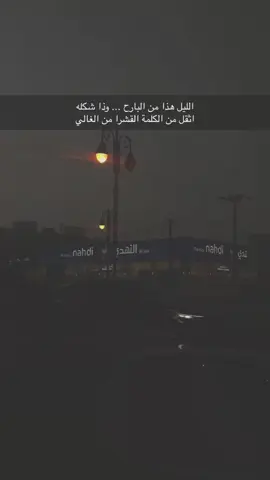 ….#بندر_العابر #شعر #المجمعه 