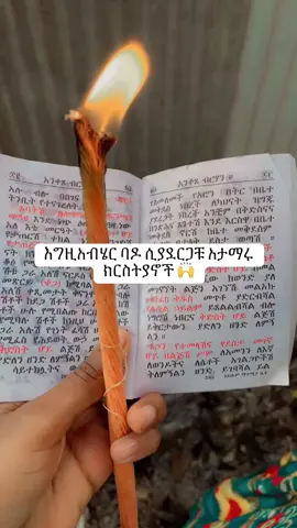 🙌አታማሩ 