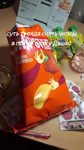 Ночівля #пятка #🦟#fyp #tik_tok #тренд 