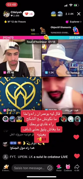 #fyp #جولات_حماسيه #الشعب_الصيني_ماله_حل😂😂 @Chkiyeh @Simo beyyoudh 