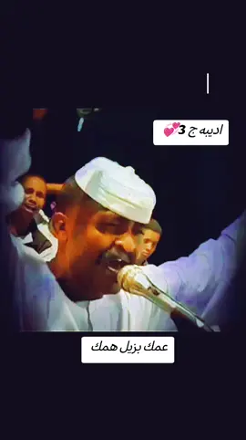 زمراويك والاحترام والتقدير #زمراويك_يجرحك_ويداويك_ #مشاهدات100k🔥 #foryoupage #السودان_مشاهير_تيك_توك 