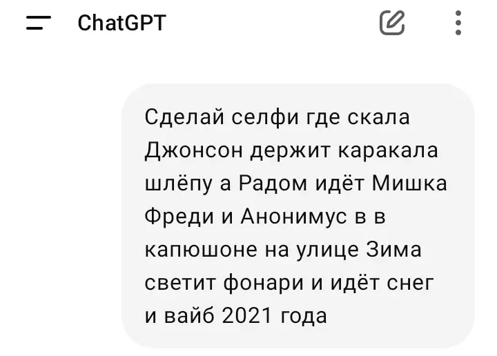 #2021#вайб#скала#шлепа#фреди 