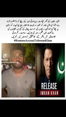 shame for pakistani Army and ISI  #shame #pakarmy #isi #DGISPR #asimmunir 