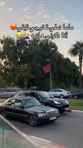 العائلة ثانية 😂🤦🏼‍♀️❤️ #العائلةالثانية❤️ #شعب_الصيني_ماله_حل😂😂 
