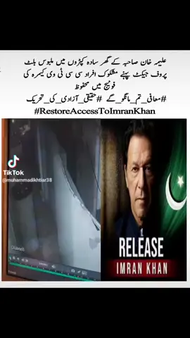 shame for pakistani Army and ISI  #shame #pakarmy #isi #DGISPR #asimmunir 