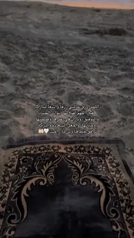 لا تنسون خالتي من دعواتكم الطيبة، الله يكتب لها نصيب حلو ورزق واسع 🤍✨.#قران_كريم #قران #سبحان_الله_وبحمده_سبحان_الله_العظيم #اكسبلورexplore #fyp 