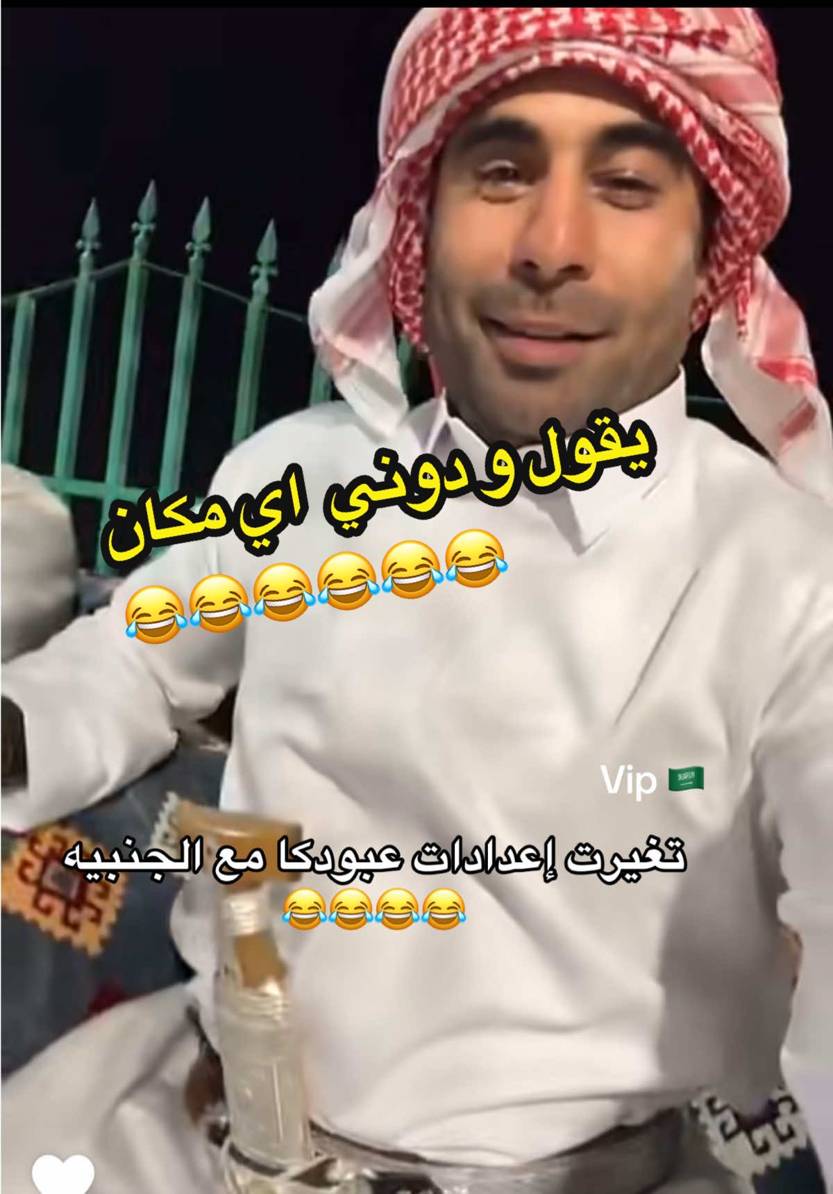 هههههههههه يحسب خلاص قفل كل شي بالجنبيه 😂😂#عبودكا #الشعب_الصيني_ماله_حل😂😂 #السعودية #fyp #ابها 