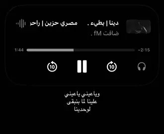 نبقى لوحدينا #explore #Love #foryou #fyp 