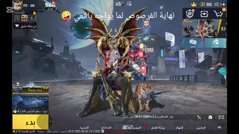 #UAE #pubgmobile#يافع #@حمّني 