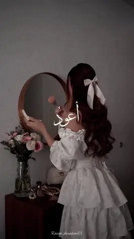 وأعودُ … أعودُ لِطاولتي لا شيء معي إلا كلمات📜❤️ #rawan_almadani01 #ماجدة_الرومي #كلمات 