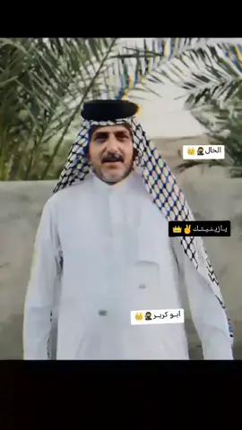 #صعدوه #مجرد________ذووووووق🎶🎵💞 #خالي_ابو_كرير #الشعب_الصيني_ماله_حل😂😂 #