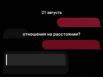 rasstoyanie. #fuppppppppppppppppppppppppp #fyp #любимый #расстояние 