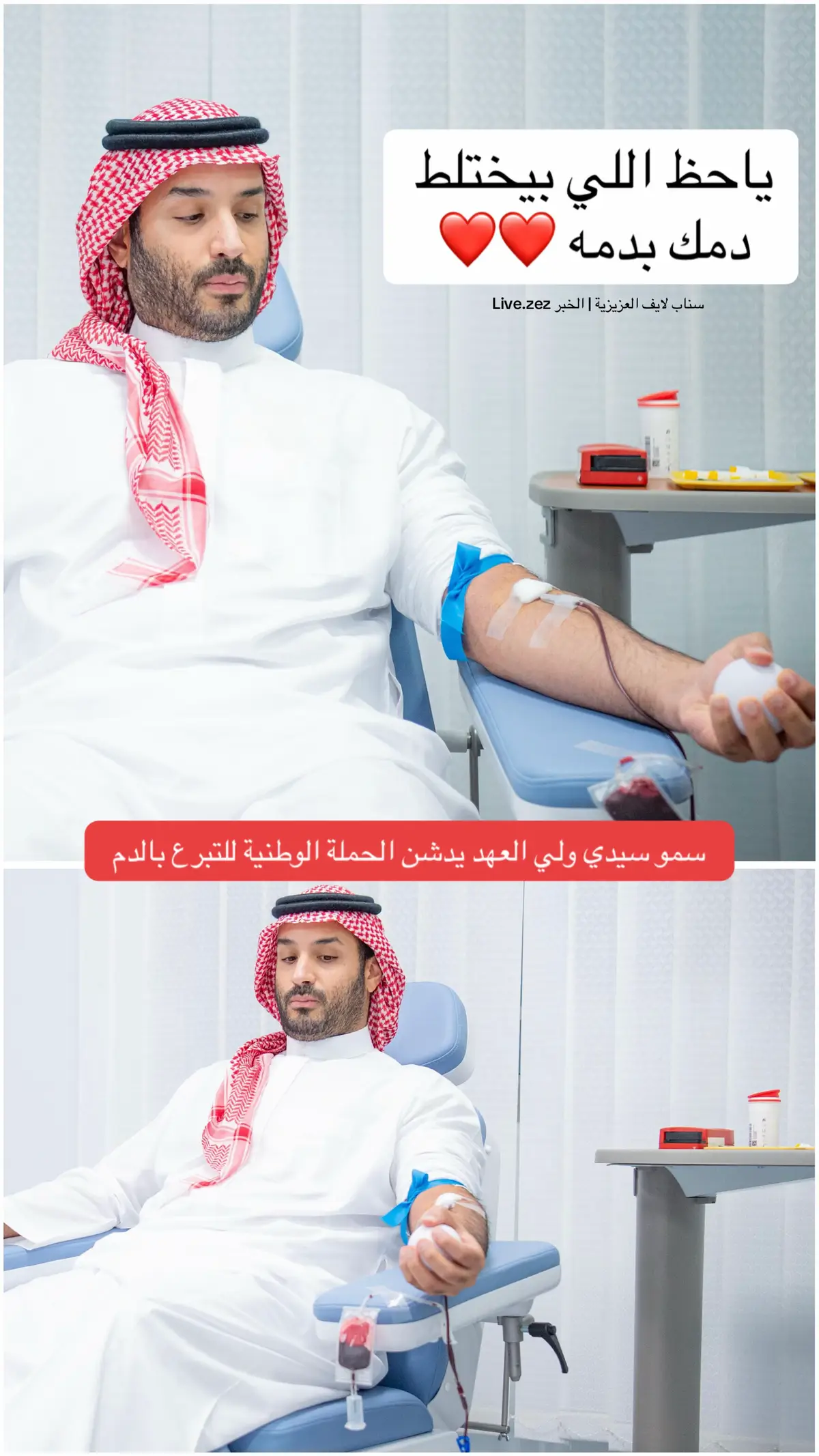 #mbs #محمد_بن_سلمان #fyp #ksa #لايف_العزيزية_الخبر  