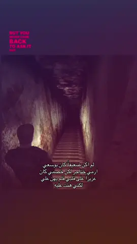 لكني هنت عليه 🤷🏽‍♂️.#Liar #imissyou #ترندات #message #حزن 
