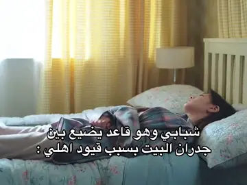 احياننًا اكون ممتنة جدًا لإني ما عندي طموحات او أحلام لأن مع هالنوع من المجتمع الميحيط بي كانت أحلامي ح تتحطم قدامي وتتلاشى وح يصيبني احباط شديد ، لذا فكرة عدم وجود طموح أشوفها نعمة بحد ذاتها #foryoupage #fyp 