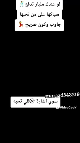 الاصيله لاتفكر في زعلها تحفظلك لا غبت وتشيل الثقال مهره ما تلتفت اللي سألها بنت شيخ تتعب عيون الرجال.✍️ #ممكن #اعاده_نشر🔁  #وتعليق_مثلكم_حلو🦋♥  #متابعه_ولايك_واكسبلور_فضلا_ليس_امر ✍️🌸🌺🌹