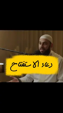 دعاء الاستفتاح  #احمد_العربي #مقاطع_دينية #الصلاة#اللهم_صلي_على_نبينا_محمد #كلام_من_القلب @جهاد مسلم @جهاد مسلم @جهاد مسلم 