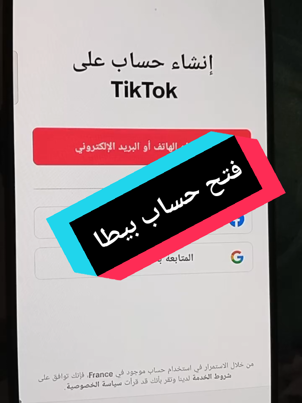 الرد على @soukainajuly فتح حساب بيطا #فرنسا🇨🇵_بلجيكا🇧🇪_المانيا🇩🇪_اسبانيا🇪🇸 #احمد_الفاسي🥷 #بيطا_الفاسي #جييش_احمد_لفاسي #LIVEIncentiveProgram 