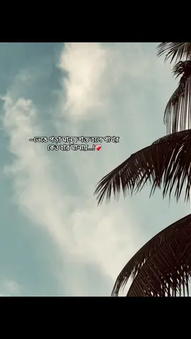 ~ ভেঙে পড়া মানুষ শক্ত হলে পাথর কেও হার মানায়…!❤️‍🩹#rupok #fuppppppppppppppppppppppppp #@For You 