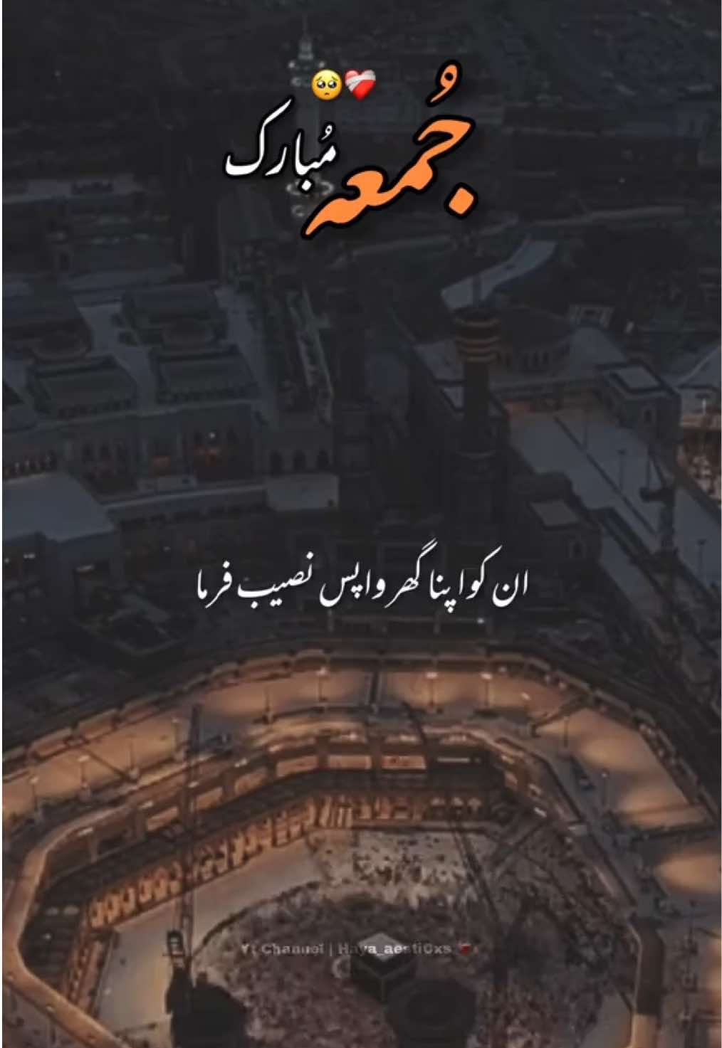 Ay Allah Hamare Haal Par Karam Farmayein 🥺❤️‍🩹🕋🤲🏻 Repost Request || Jumma Status || Flood Emotional Dua || Jumma Dua Status || New Beautiful Islamic Status 🕊️ || Tiktok Islamic Video || New Whatsapp Status 🫀 || Aesthetic Islamic Video • •   #foryou #flood #sawatflood #jummamubarak #haya_aesticxs 