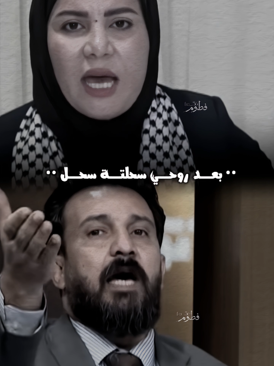 المحامية زينب جواد 🙄🔪 #منشن  #فاطمه_قيدار  #زينب_جواد  #شعر_شعبي_عراقي  #المصممة_فطوم   