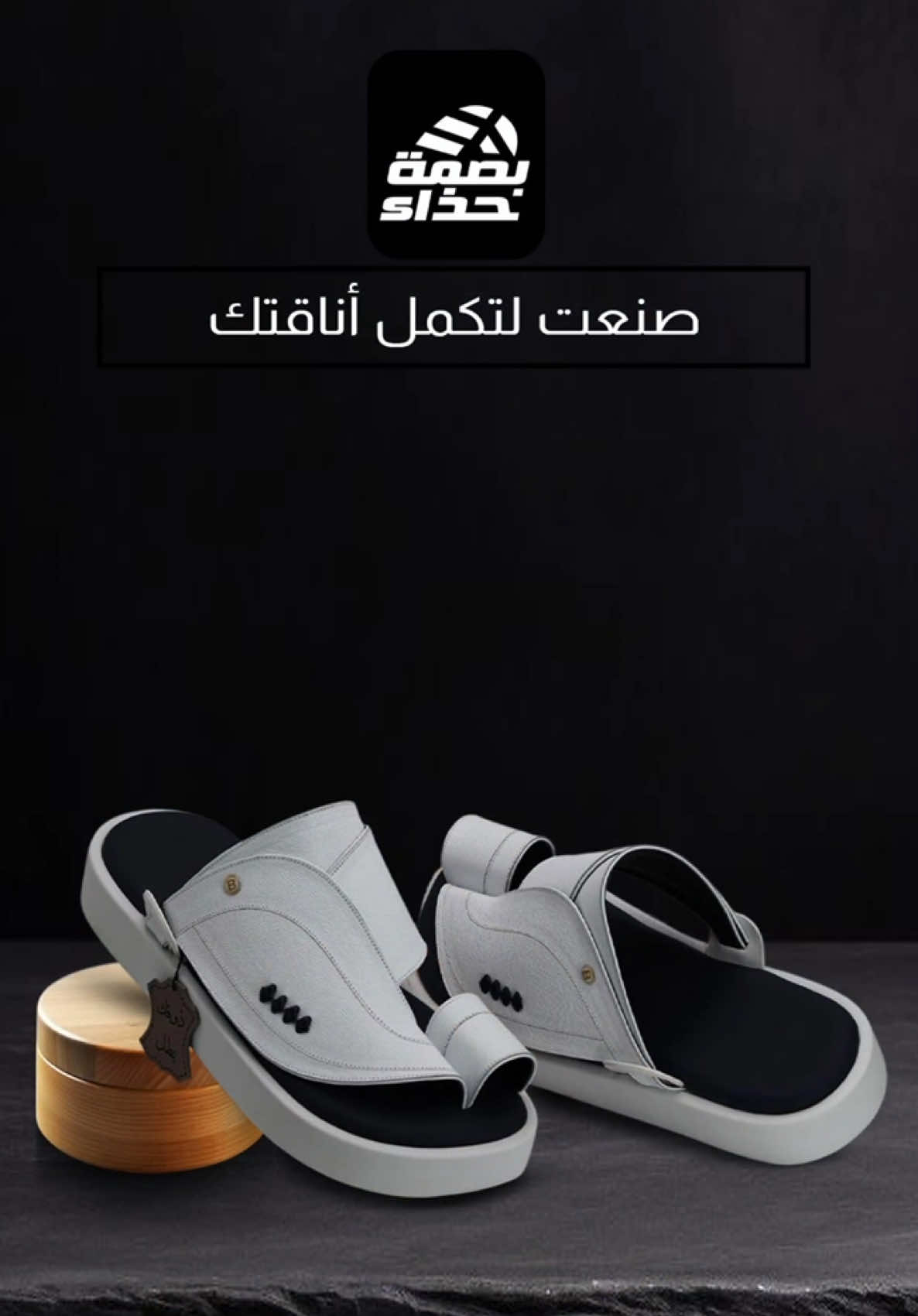 اطلب وجرب الخطوة الفاخرة ✨ جلد طبيعي حياكة يدوي  تفصيل حسب الطلب . #احذية #طبي #السعودية #اكسبلور #جلد 