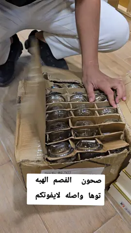 #توزيعات_زواج_مواليد #صواني_ضيافة #تزيعات_هدايا 