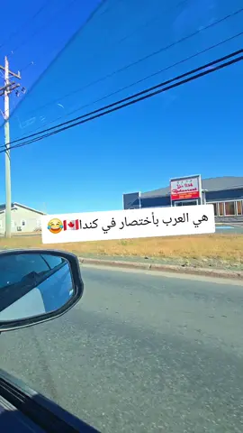 #canada_life🇨🇦 #الشعب_الصيني_ماله_حل😂😂 