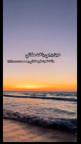 وانت لميننن غير عشاني😍❤️❤️#Love #foryoupage #foryou #explore #محمد 
