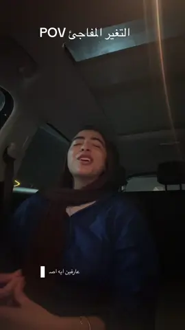 #التغيير #وجع_قلب 