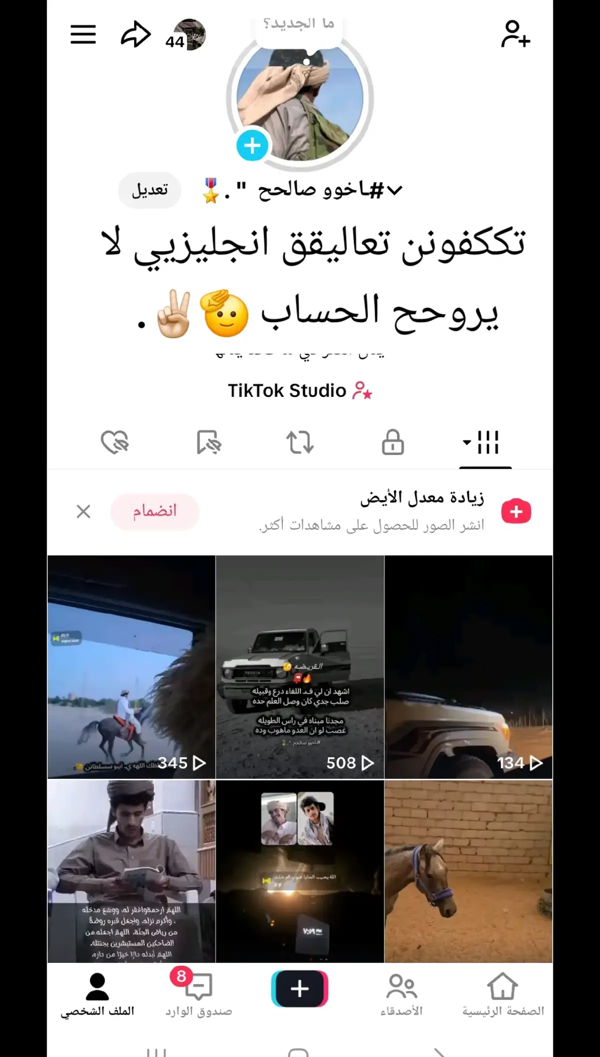 تككفونن تعاليقق انجليزيي لا يروحح الحساب 🫡✌🏻. @♯̶ ﮼صاللح „ .🎖️ @⚚℡𝒮𝒶𝓁ℯ𝒽 |🐆. @˼↵♯̶ تتڕڪـي ١ : 𝐓𝐑 🎙. @قناف العبيدي 5 0 5 @اخووصالح✌🏻 @﮼الـععـبـييـدي |🇦🇪⁵⁰⁵ @قرمم عبيدهه⁵⁰⁵🔥 @وھــاج﮼ |♩🇶🇦. @د 𓆰𓃴. @ااااااااااا @مطنوخ عبيدي505 @قــــر يــــّش. 🏴‍☠️5١5 @:¥عبدالله- ⁵•⁵ @♯̶َ:الـحسـن:🗽 @◝﮼ففارس🪶 ༩ ◟ @اختت محسنن. @. ٰ 𝙷𝙼𝙰𝙳 𝙰𝙻𝙰𝙱𝙸𝙳 ٖ⚚. @𓅓⁵⁰⁵┇𝓜𝓞𝓗𝓐𝓜𝓜𝓔𝓓 
