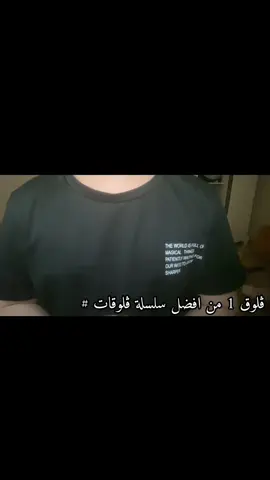 # ڤلوق 1 من افضل سلسلة ڤلوقات #فلوقات_عبدالله_الصقري 
