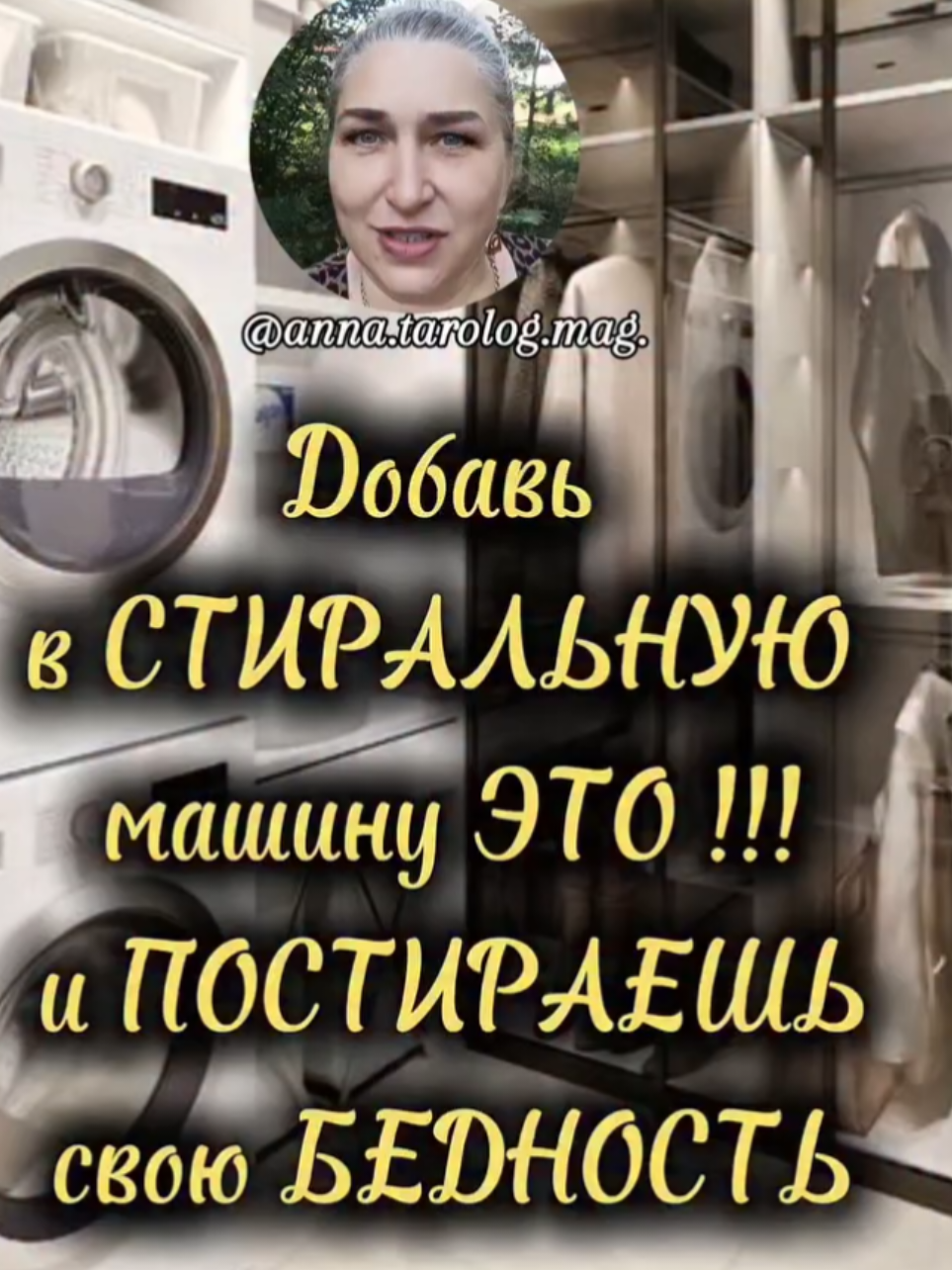 ✨Слова заговора: 