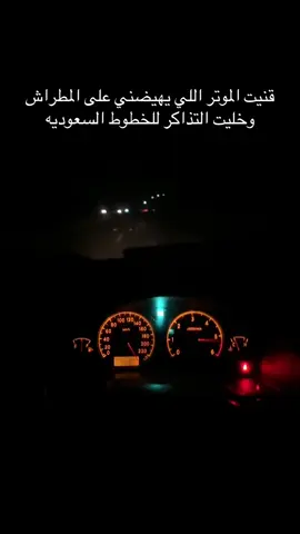 🛫🛫. #فتك #vtc #اكسبلور #yyyyyyyyyyyyyyyyyy #a #s #TikTokPromote 
