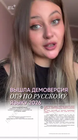 Забирай пошаговый план подготовки к ОГЭ по русскому в 2026 по ссылке в шапке профиля!🔥 #егэленд #русскийязык #огэрусский #огэпорусскому #motivation #реки #огэрусскийязык2025 #русскийязыклегко 