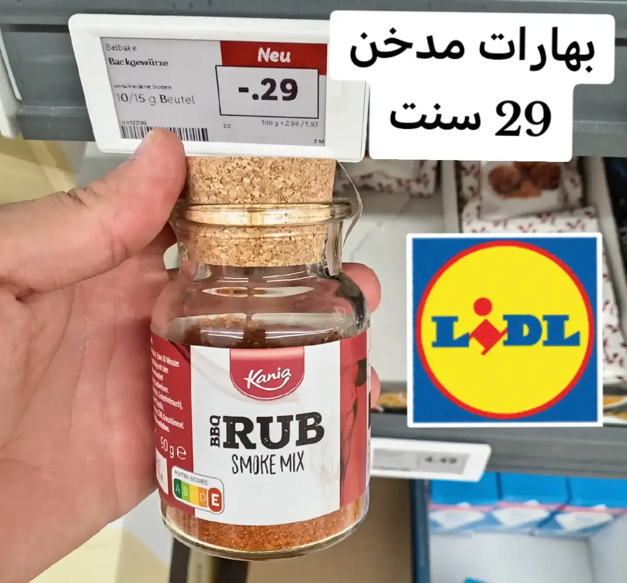 #ألمانيا🇩🇪 #ليدل_مشتريات_lidil #أسواق_المانيا #شعب_الصيني_ماله_حل😂؛ #بهارات_لجميع_انواع_الطبخ 
