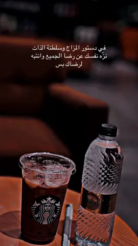 #في_دستور_المزاج_وسلطنه_الذات✍️🎶🌿 💙💙#المملكة_العربية_السعودية #استاربكس #اكسبلووووور 