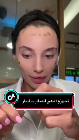 مين مثلي ؟ عطول متاخر  🥹😭 تسوق منتجات المكياج مع @snapaholicshop_official  يارب اوصل بالسلامة!!  @hudabeautyshop @e.l.f. Cosmetics @Fenty Beauty @NYX Professional Makeup  @patrick ta  #foryoupage #viral #grwm #travel #viralvideo 