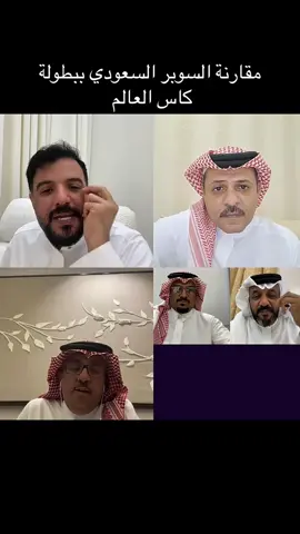 #ثرو #الهلال #النصر #الاهلي #الاتحاد 