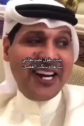 اسوي نفسي مجنونه😭 #جراح_الهبيده #saudiarabia🇸🇦  #السعودية #مالي_خلق_احط_هاشتاقات #الشعب_الصيني_ماله_حل😂😂 #fypシ゚ #اكسبلور #viral #explore #ميمز #foryoupage #fyqqqqqqqqqqqqqqqqqqqqqqq #المدرسة #صديقاتي 